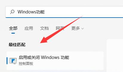 Win11虚拟机位置详细介绍