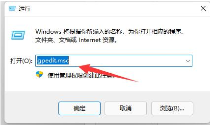 Win11快捷键失效解决方法介绍