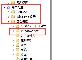 Win11快捷键失效解决方法介绍