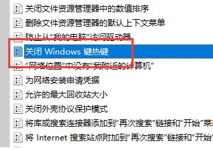 Win11快捷键失效解决方法介绍