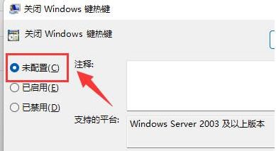 Win11快捷键失效解决方法介绍