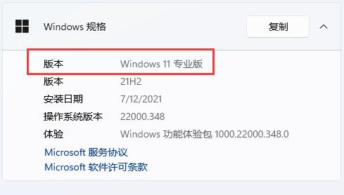 Win11系统gpedit.msc找不到文件解决方法