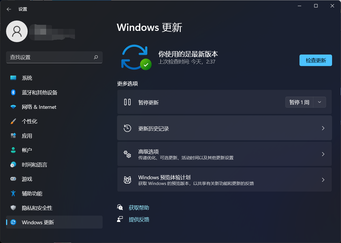 Win11系统kb5008353安装失败解决办法介绍