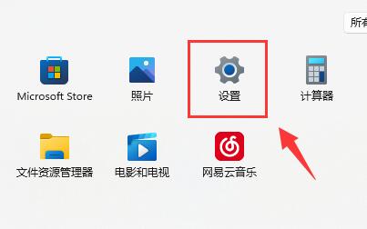 Win11系统VT开启方法介绍