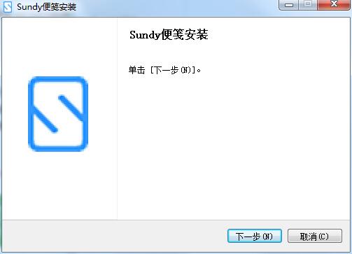 Sundy便笺