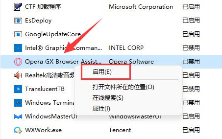 Win11添加开机启动项方法介绍