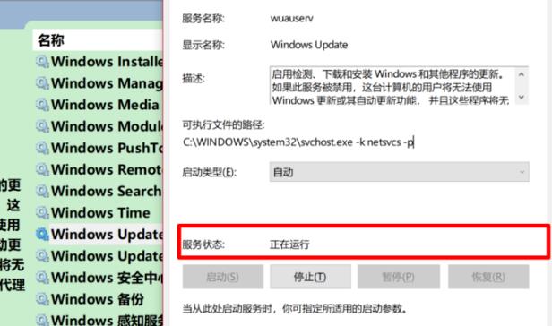 Win10更新失败0xc8000442错误代码解决方法介绍