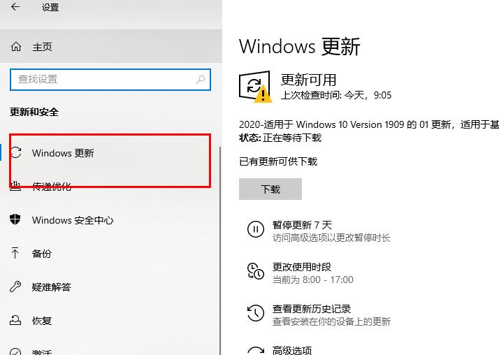 Win10更新失败0x800f0982解决办法介绍