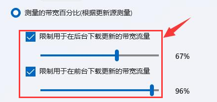 Win11设置绝对带宽方法介绍