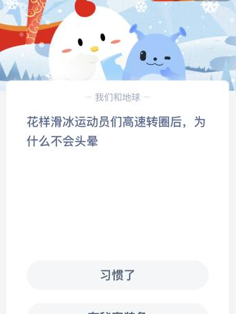 2022《支付宝》蚂蚁庄园2月11日答案