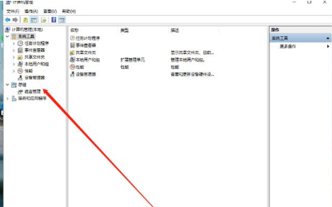 华硕笔记本Win11硬盘分区教程