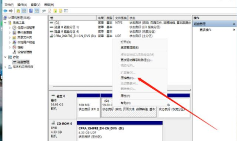 华硕笔记本Win11硬盘分区教程