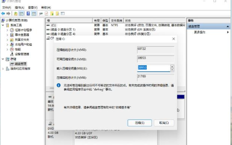 华硕笔记本Win11硬盘分区教程