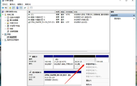 华硕笔记本Win11硬盘分区教程