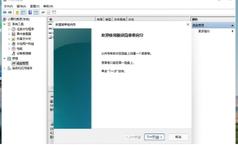 华硕笔记本Win11硬盘分区教程