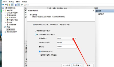 华硕笔记本Win11硬盘分区教程