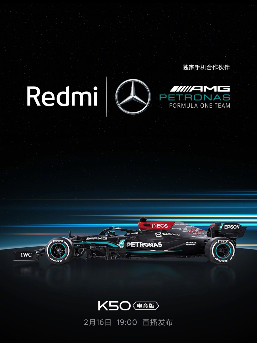 Redmi联动梅赛德斯-AMG F1 车队并推出联名款K50