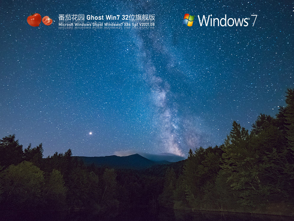 番茄花园Windows7 X86 纯净版v2022.02系统下载