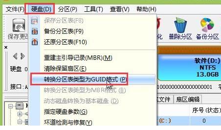 Win11必须要gpt格式分区吗