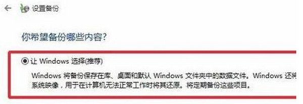 Win11备份系统方法介绍