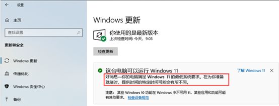 Win11系统KB5010414更新失败怎么办