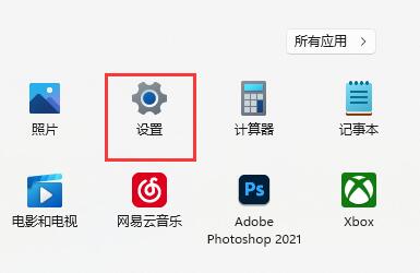 Win11玩游戏禁用输入法方法介绍