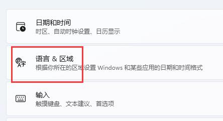 Win11玩游戏禁用输入法方法介绍