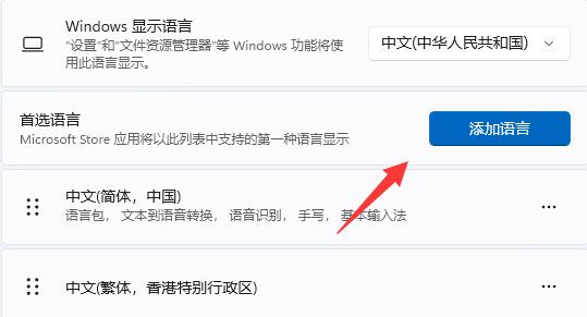 Win11玩游戏禁用输入法方法介绍