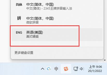 Win11玩游戏禁用输入法方法介绍