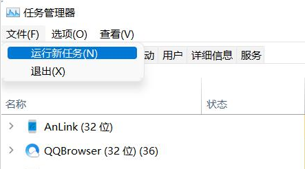 Win11任务管理器打不开解决方法介绍