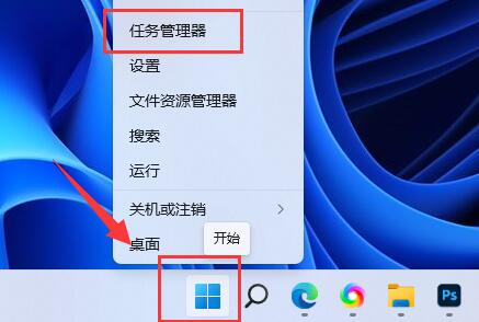 Win11自动下载垃圾软件解决办法