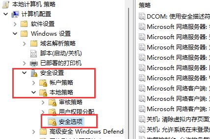 Win11自动下载垃圾软件解决办法