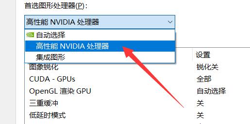 Win11显卡玩游戏fps低解决方法介绍