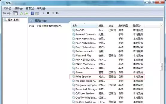 Win10打印机print spooler服务自动停止解决办法