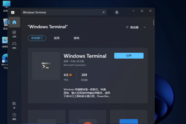 Win11找不到wt.exe文件解决办法介绍