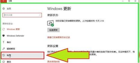 Win10重装系统保留个人文件方法介绍