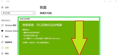 Win10重装系统保留个人文件方法介绍