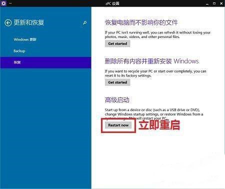 Win10禁用签名开启蓝屏解决办法介绍