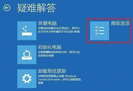 Win10禁用签名开启蓝屏解决办法介绍