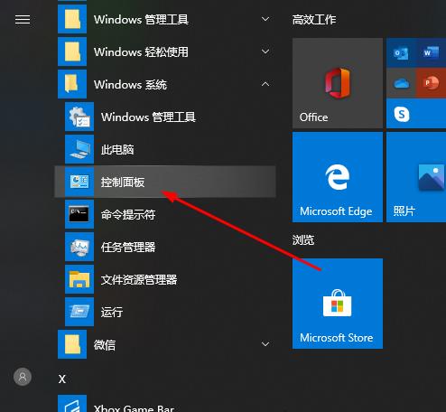 Win10家庭版远程桌面连接不上解决方法介绍