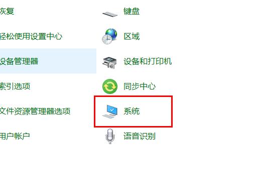 Win10家庭版远程桌面连接不上解决方法介绍