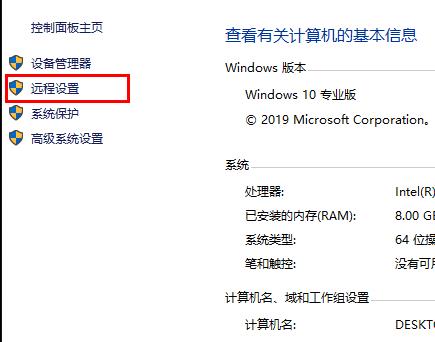 Win10家庭版远程桌面连接不上解决方法介绍