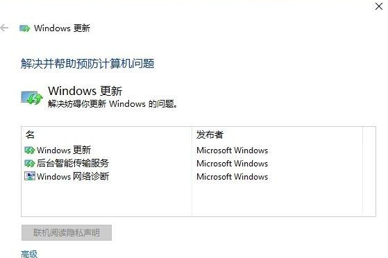 Win10更新失败0x800707e7错误代码解决方法