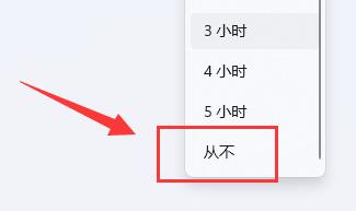 Win11自动锁屏关闭的方法