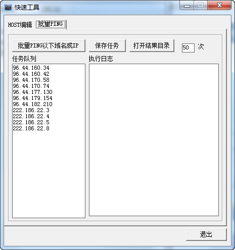 HOST快速编辑器