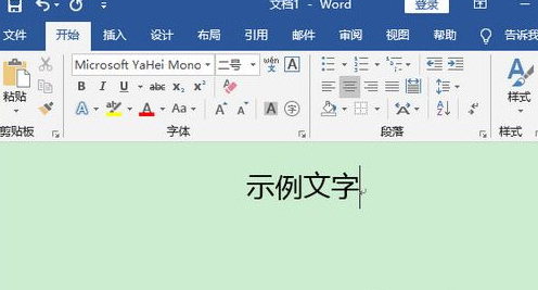 Word2019调整字符宽度教程