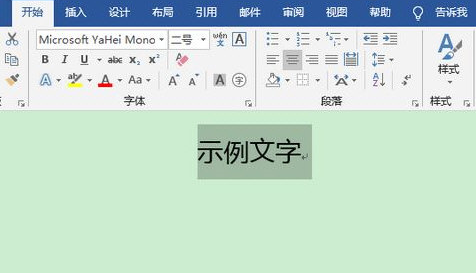 Word2019调整字符宽度教程