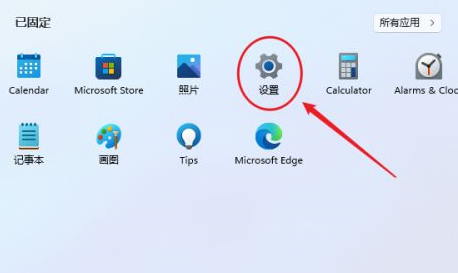 win11设置开机密码详细教程