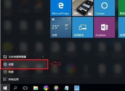 Win10开启桌面模块动画方法