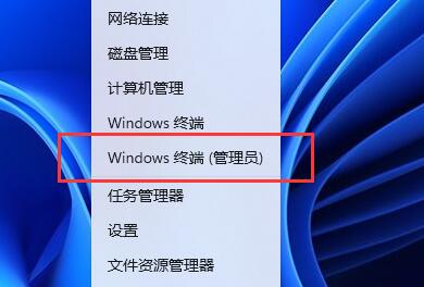 Win11开启VBS方法介绍